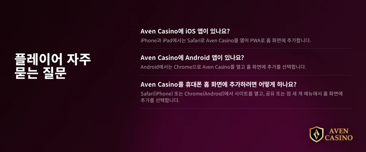 모바일 FAQ 답변 숙독하세요